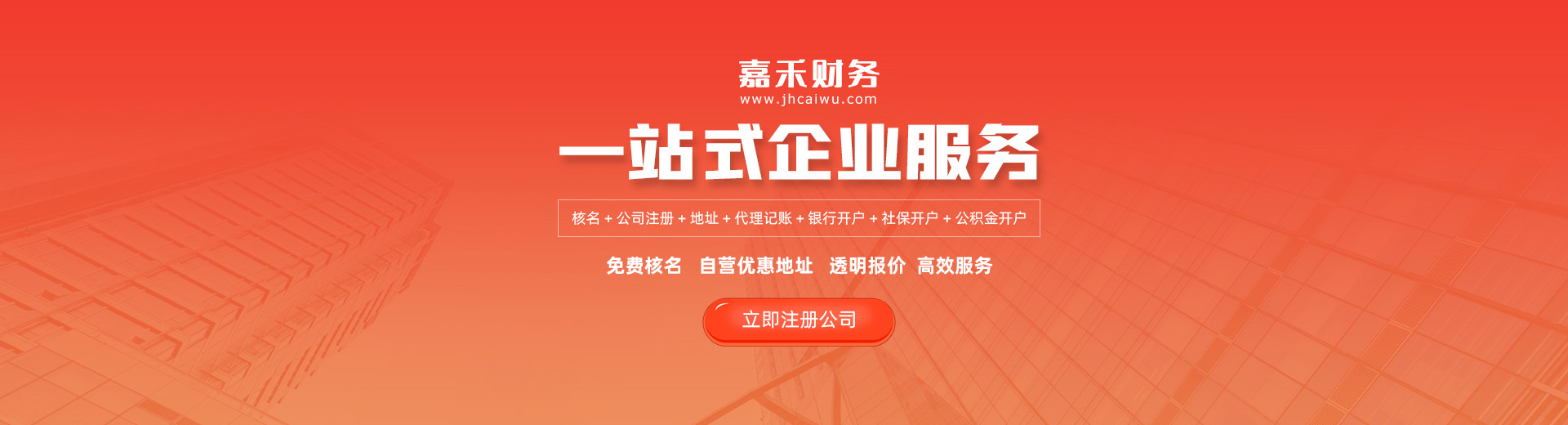 一站式企業(yè)服務